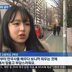 인터뷰녀 여고생 한국사 수능 박혜진 KBS