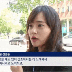 인터뷰녀 이지은 서울 신설동 건조한 날씨 물을 많이 마시려고 노력