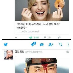 30초 이마 두드리기 식욕 감퇴 다이어트 이마 너무갔다