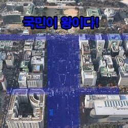 국민이 왕이다 왕 王 국민 탄핵 시위 윤석열 탄핵